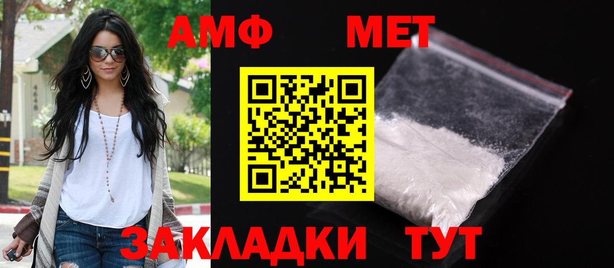АМФ VHQ  Вход с VPN  Тавда 