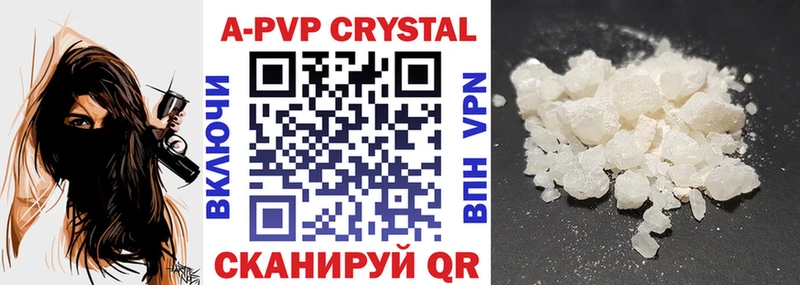 Alpha-PVP Crystall  купить наркотики цена  Тавда 