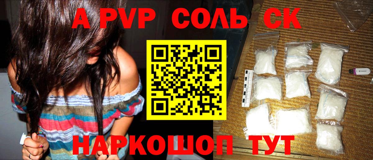 Тавда  A-PVP Crystall  А ПВП крисы CK  A-PVP  Вход с VPN 