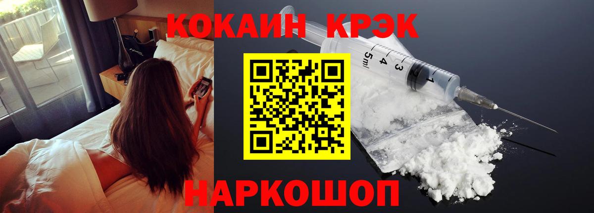 КОКАИН  Вход с VPN  Тавда  Кокаин Колумбийский  COCAIN 98% 