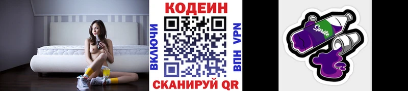Codein Purple Drank  Тавда 