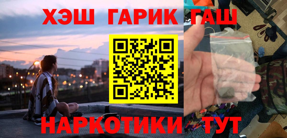 ГАШИШ Premium Тавда