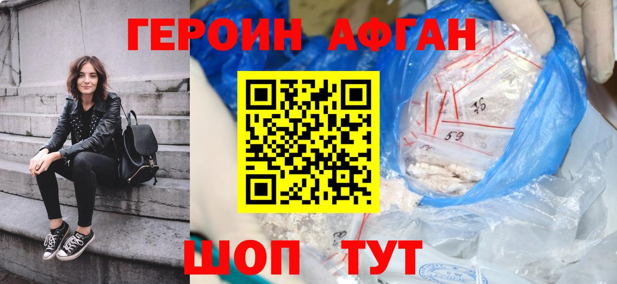 ГЕРОИН герыч  Вход с VPN  Тавда 
