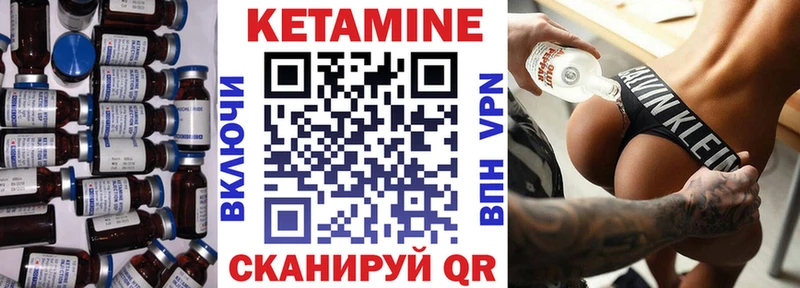 КЕТАМИН ketamine  Тавда 