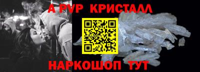 амф Ставрополь
