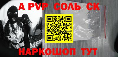 амф Ставрополь