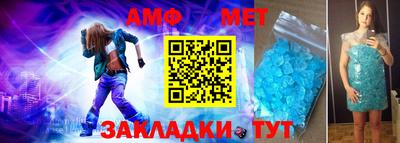 амф Ставрополь