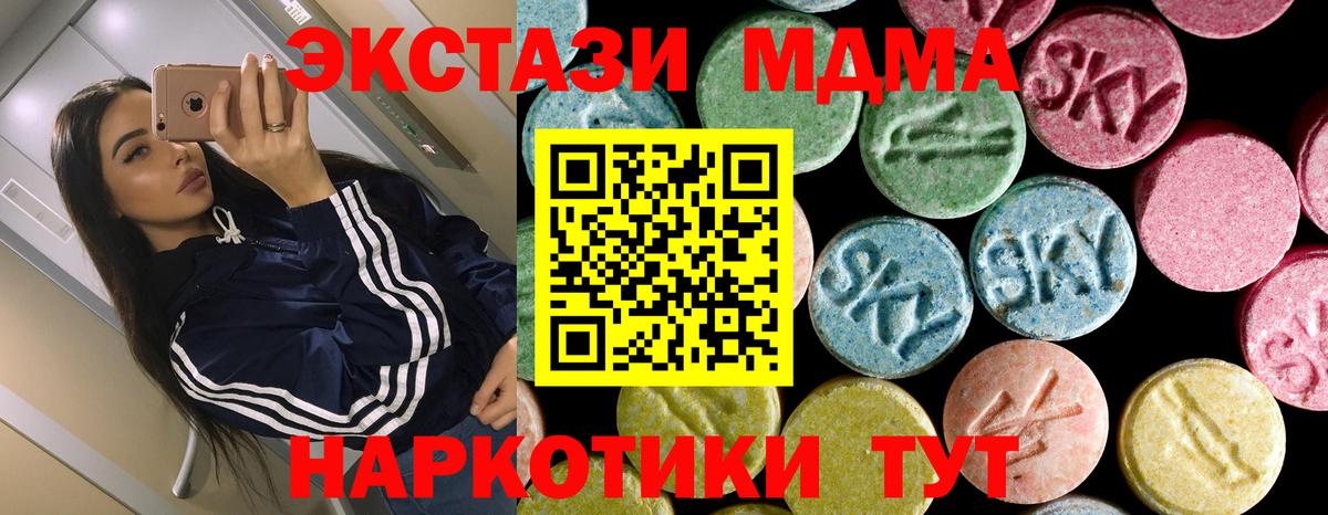 Тавда  МДМА Molly  МДМА Molly  Вход с VPN 