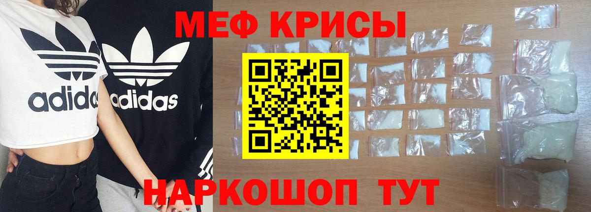 Меф мяу мяу  Вход с VPN  Тавда 