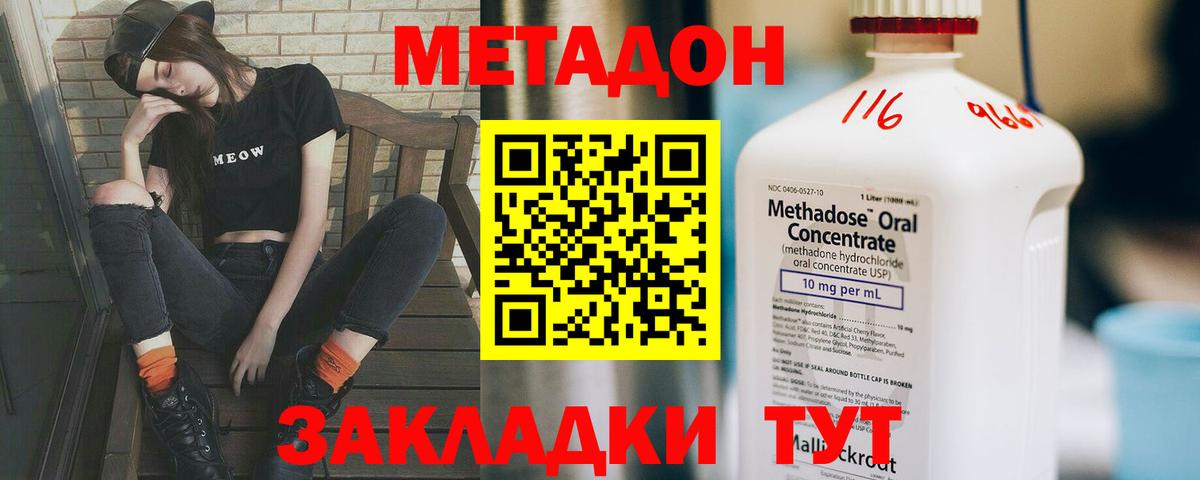 Метадон белоснежный Тавда