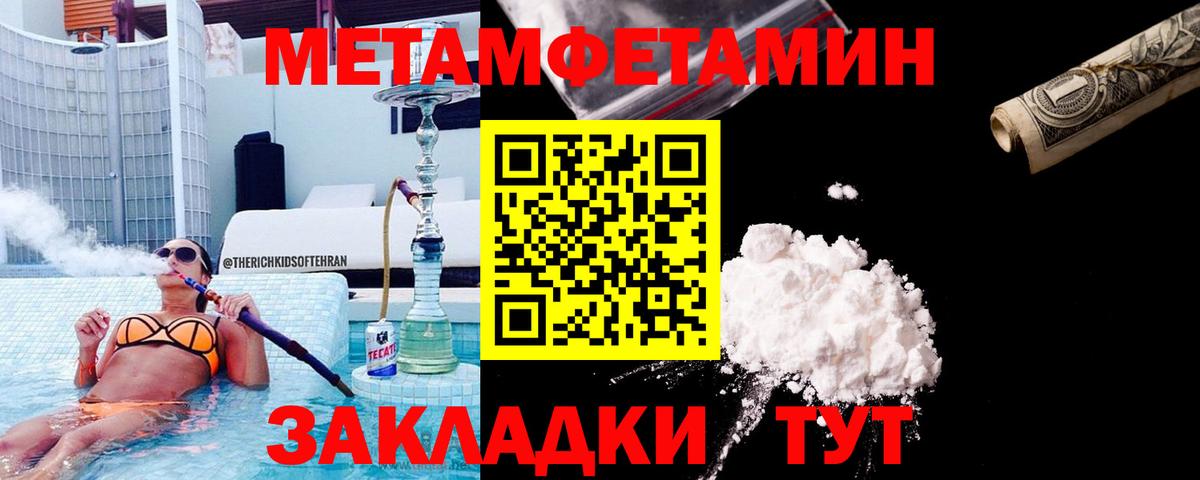 Метамфетамин пудра  Метамфетамин пудра  Вход с VPN  Тавда 