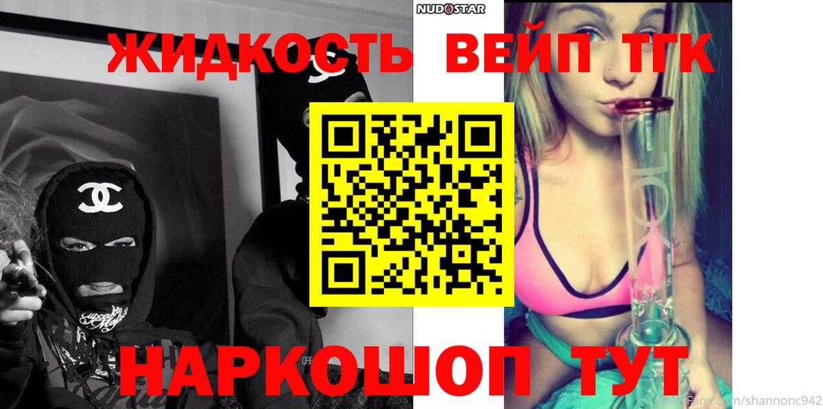 ТГК Wax  Дистиллят ТГК вейп  Вход с VPN  Тавда 