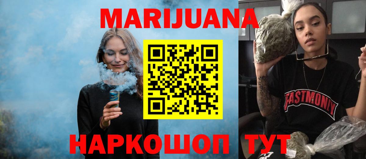 Бошки Шишки Bruce Banner  Бошки марихуана сатива  Вход с VPN  Тавда  Конопля VHQ  Конопля планчик 